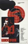 voir la fiche complète du film : Shestoy