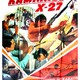 photo du film Yakuza deka