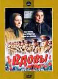 voir la fiche complète du film : Vdovy