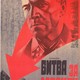 photo du film Bitva za Moskvu