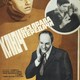 photo du film Klyuch bez prava peredachi