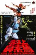 Brave Girl Boxer from Shanghai