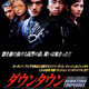 photo du film San tau dip ying