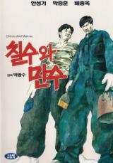 voir la fiche complète du film : Chilsu wa Mansu