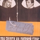 photo du film 2 bileta na dnevnoy seans