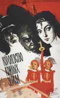 voir la fiche complète du film : Korolevstvo krivykh zerkal
