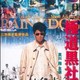 photo du film Rainy Dog