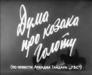 Extrait vidéo du film  Duma pro kazaka Golotu