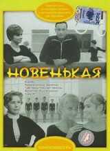 voir la fiche complète du film : Novenkaya