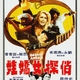 photo du film Qiao tan nu jiao wa