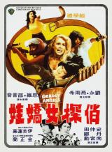 voir la fiche complète du film : Qiao tan nu jiao wa