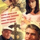 photo du film Avantyura