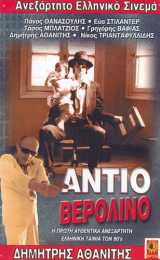 Addio Verolino
