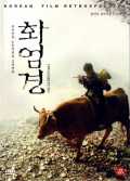 voir la fiche complète du film : Hwaomkyung