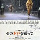 photo du film Fusa