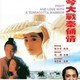 photo du film Terracotta warrior