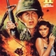 photo du film Eye of the Eagle 2 : Inside the Enemy