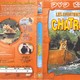 photo du film Les Aventures de Chatran