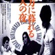 photo du film Three bewildered people in the night
