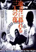 voir la fiche complète du film : Three bewildered people in the night