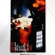 photo du film Jidao zhuizhong