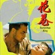 photo du film Guihuaxiang