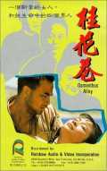 voir la fiche complète du film : Guihuaxiang
