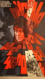 voir la fiche complète du film : Pisma myortvogo cheloveka