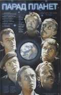 voir la fiche complète du film : Parad planet