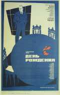 voir la fiche complète du film : Den rozhdeniya