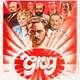 photo du film Grog