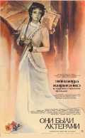 voir la fiche complète du film : Oni byli aktyorami