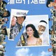photo du film Kamata koshin-kyoku