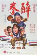 voir la fiche complète du film : World of the Drunken Master