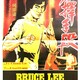 photo du film Bu ze shou duan