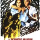 photo du film La Settima donna