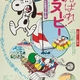 photo du film Race for Your Life, Charlie Brown