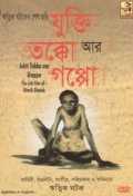 voir la fiche complète du film : Jukti, Takko Aar Gappo