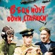 photo du film V boy idut odni stariki