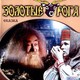 photo du film Zolotye roga