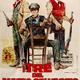 photo du film Pancho Villa