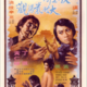 photo du film Stoner se déchaîne à Hong Kong