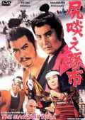 Shirikurae Magoichi