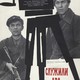 photo du film Sluzhili dva tovarishcha