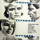 photo du film Lyubov Serafima Frolova