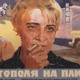 photo du film Tri topolya na Plyushchikhe