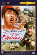 voir la fiche complète du film : Svadba v Malinovke