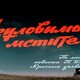 photo du film Neulovimyye mstiteli