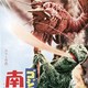 photo du film Godzilla, Ebirah et Mothra : Duel dans les mers du sud