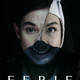 photo du film Eerie